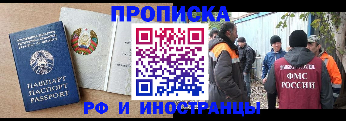 прописка для военкомата в Десногорске