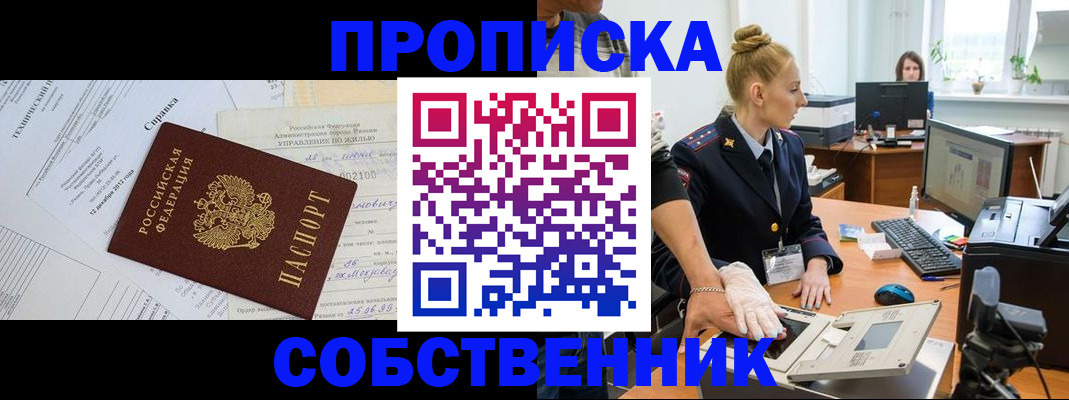 регистрация в Десногорске