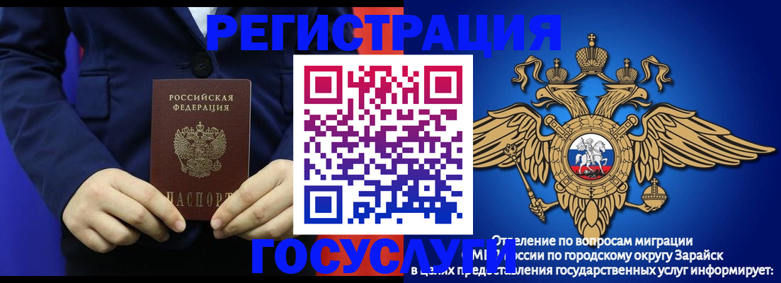 временная регистрация для всех в Десногорске